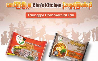 တောင်ပေါ်မြေ ကို  Cho’s Kitchen ရောက်ရှိလို့လာပါပြီ