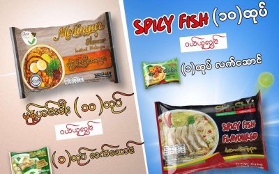 Makro မှာ Promotion တွေနဲ့ စောင့်နေမယ့်  Shin Shin နဲ့ Cho’s Kitchen