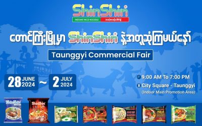 မိုးရာသီကို Shin Shin နဲ့ အတူ ရှိနေဖို့ တောင်ပေါ်သူ၊တောင်ပေါ်သားတွေအတွက် သတင်းကောင်း